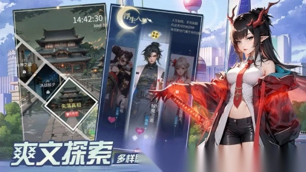 修真高手3
