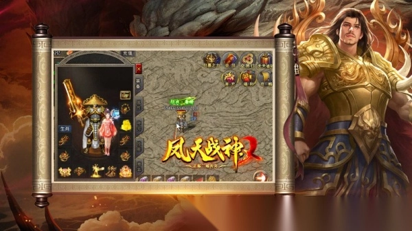 凤天战神