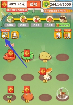 治愈小院红包版(3)