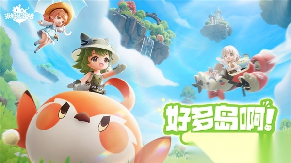 米姆米姆哈最新版(4)