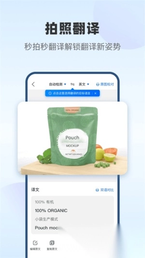 風云翻譯官免費版