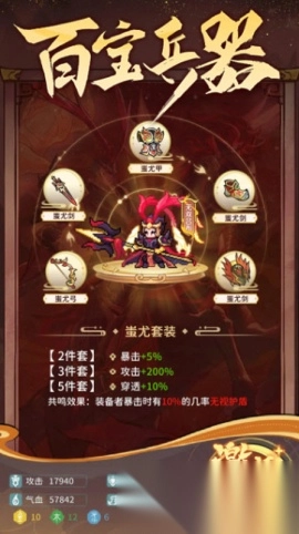 幻龙武将传