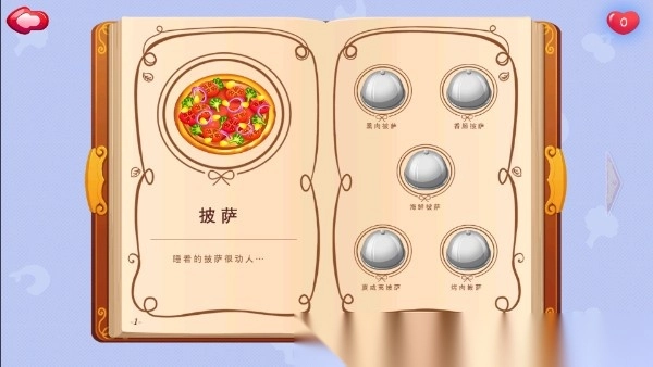 糖糖餐厅中文版图1