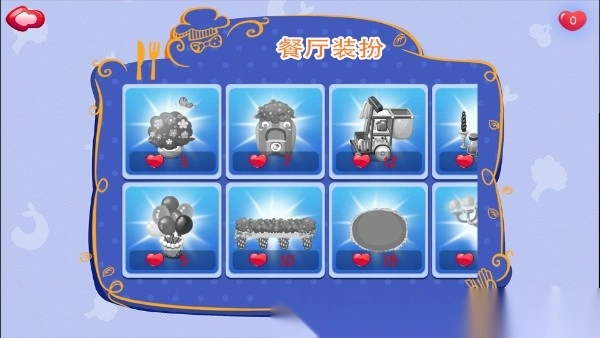 糖糖餐厅中文版图2