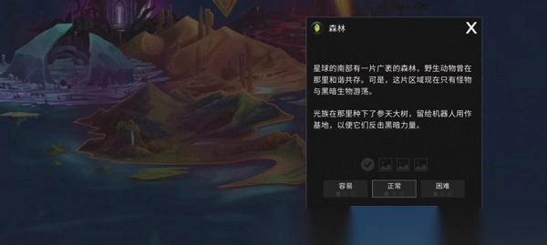 拯救光界3