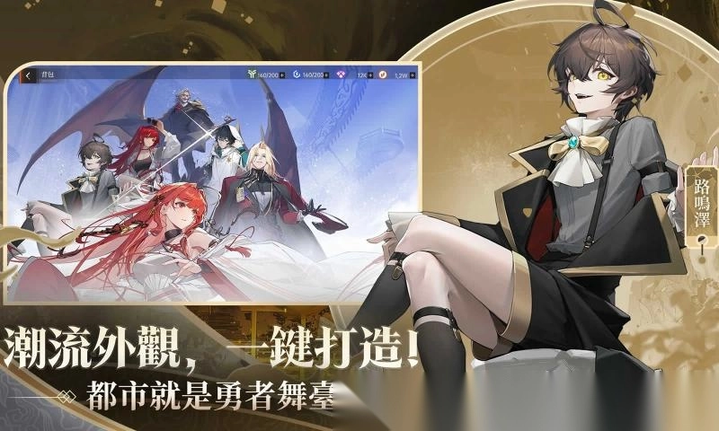 龙族幻想勇者集结(2)