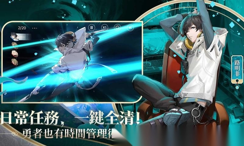 龙族幻想勇者集结(3)