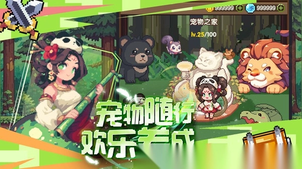 勇者的命运(4)