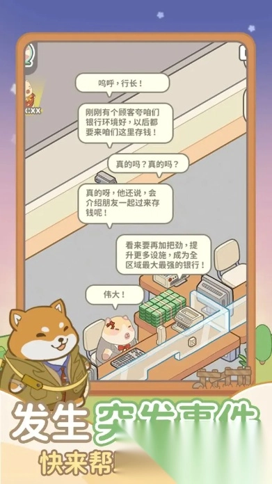 动物钱庄