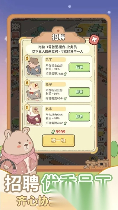 动物钱庄