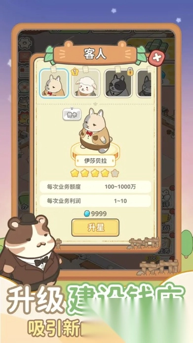 动物钱庄