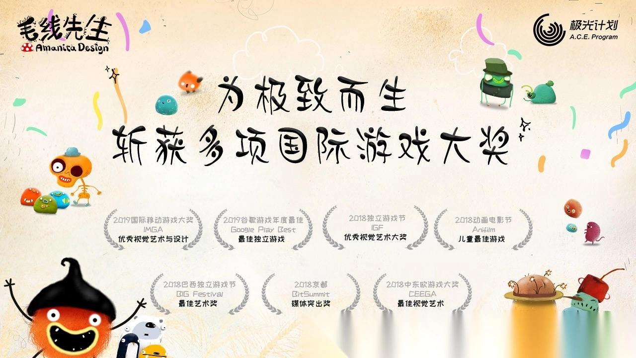 毛线先生正版图2