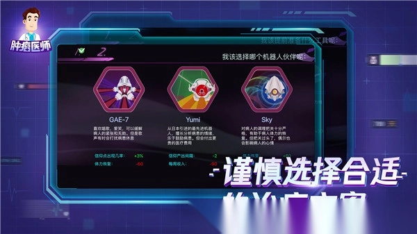 肿瘤医师