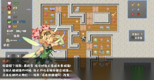 魔塔勇者魔法师篇图3