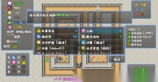 魔塔勇者魔法师篇图4