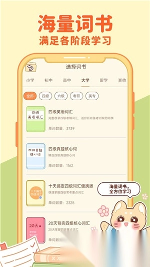 喵喵英语单词(3)