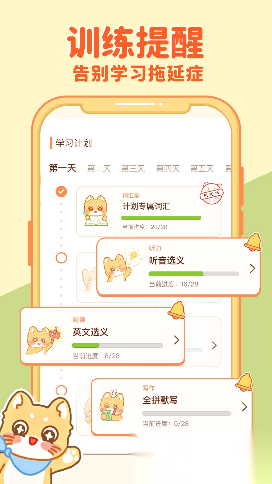 喵喵英语单词(6)