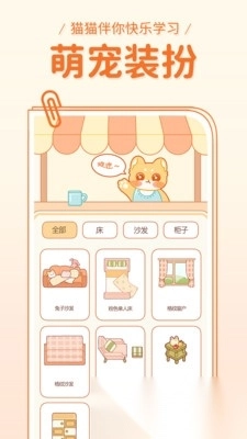 喵喵英语单词(4)