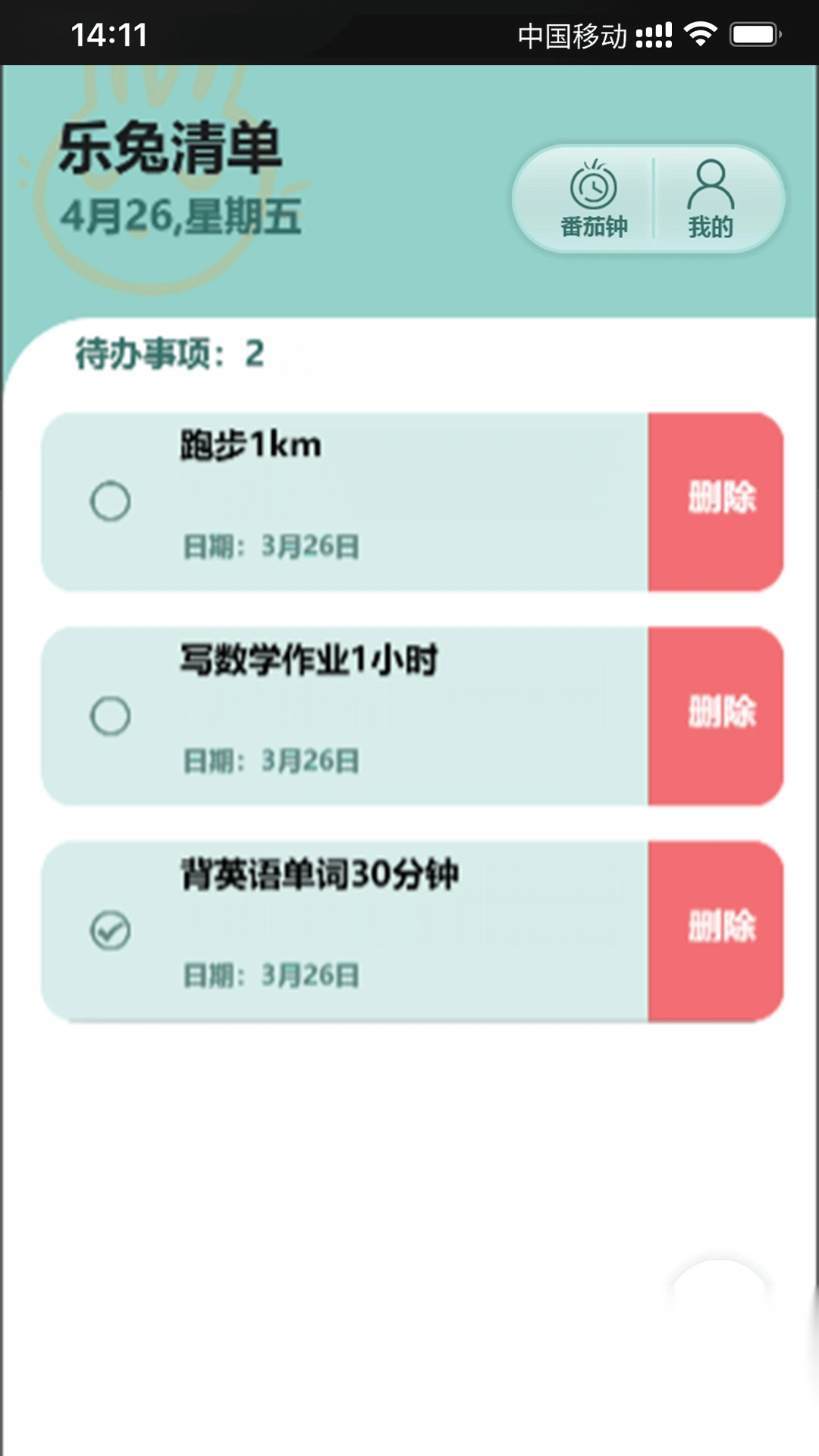 乐兔清单(1)