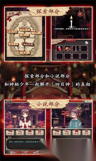 四目神