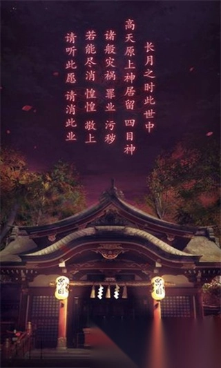 四目神