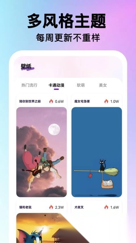 快捷图标一键换(1)