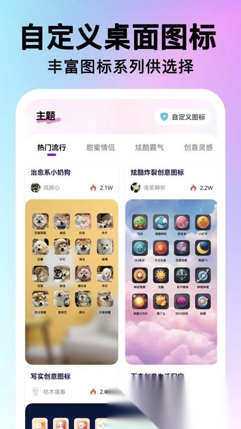 快捷图标一键换(2)