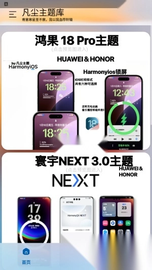 凡尘主题库(3)