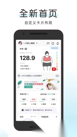 OKOK健康(1)