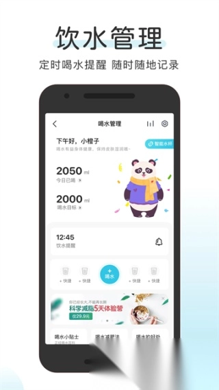 OKOK健康(4)