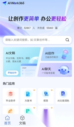 AIWork365(1)