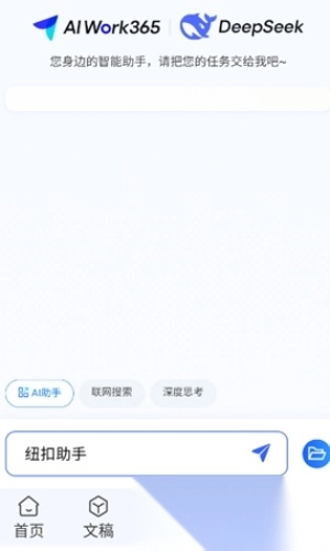 AIWork365(3)