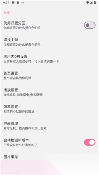 bilimiao哔哩喵(2)