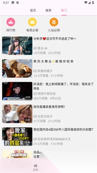 bilimiao哔哩喵(1)