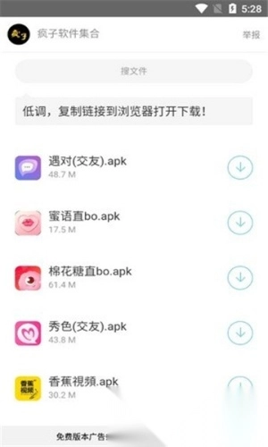 疯子软件库(2)