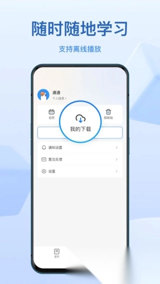 小鹅通听课图3