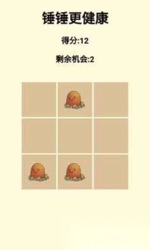 锤锤更健康图2