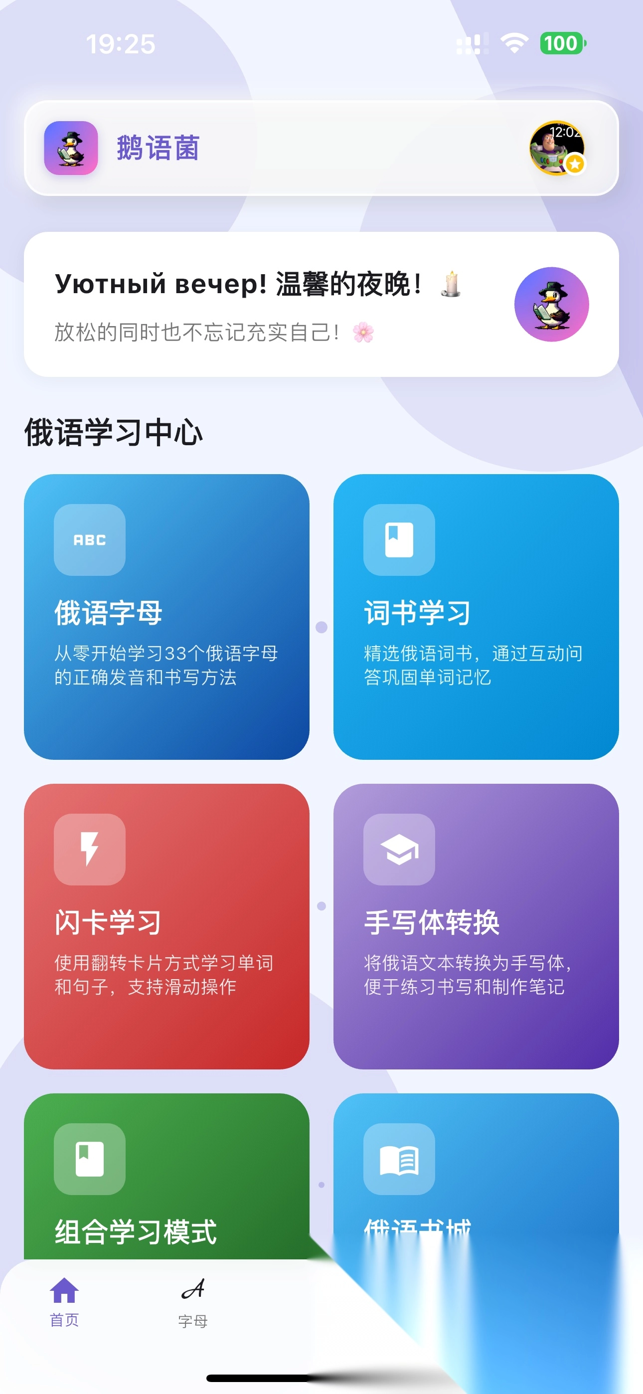 鵝語菌