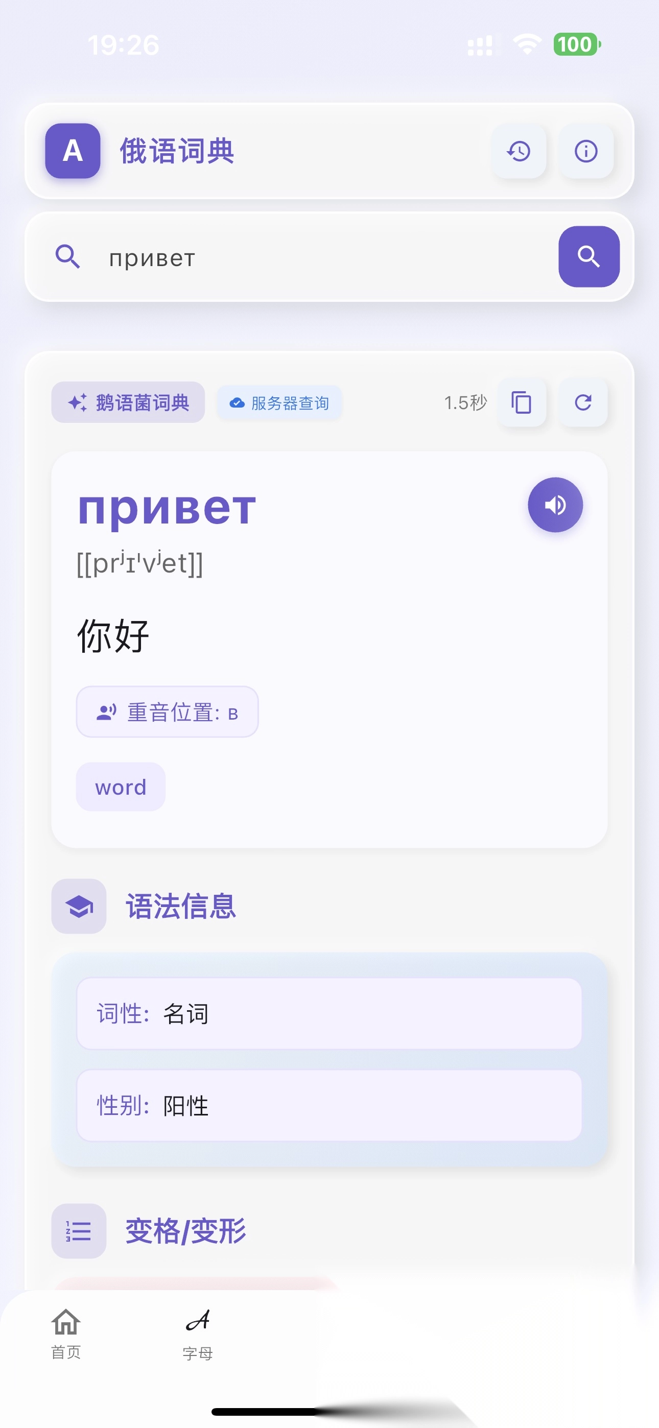 鵝語菌