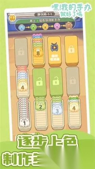 嘿我的手办做好了吗(4)