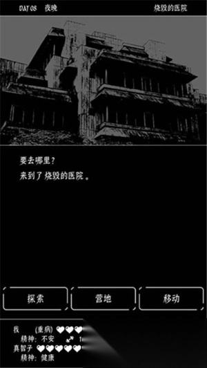 终结的世界与你和我-图3