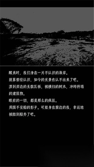 终结的世界与你和我-图4