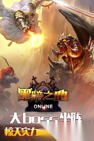 黑暗之心图2