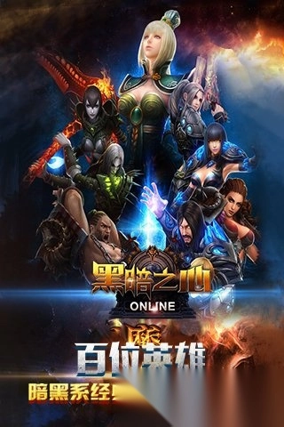 黑暗之心图4