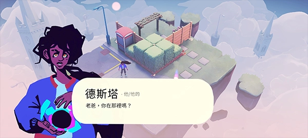 德斯塔记忆之间图6
