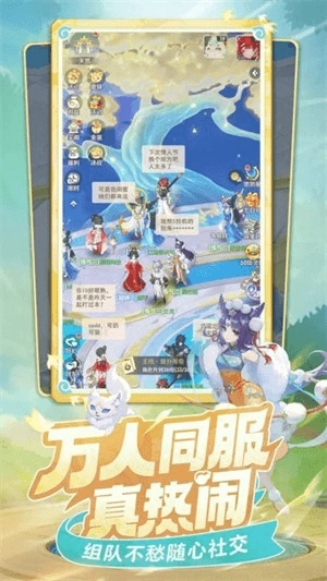 灵兽大冒险截图3