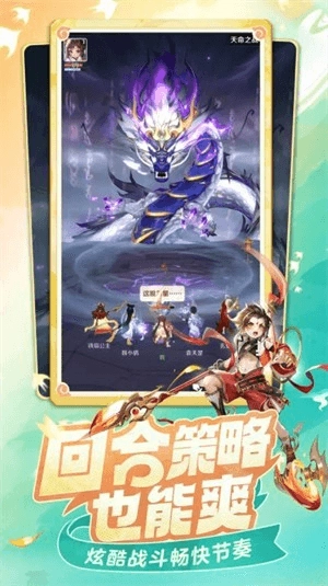 灵兽大冒险截图4