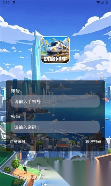财富列车图1