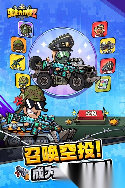 虫虫大作战2截图5