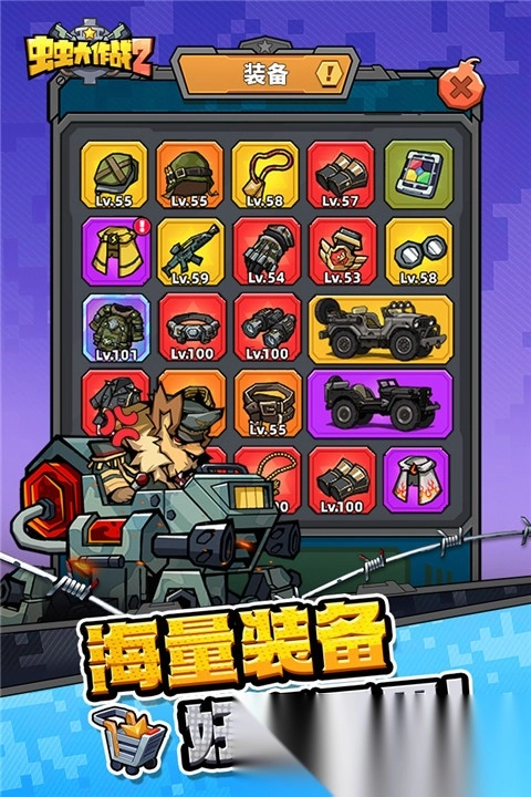 虫虫大作战2截图1